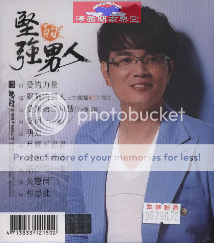 李明洋-坚强的男人[2012-06-29@vbr@mp3@115]